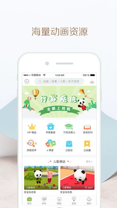 竹兜育兒app最新版，育兒新體驗(yàn)