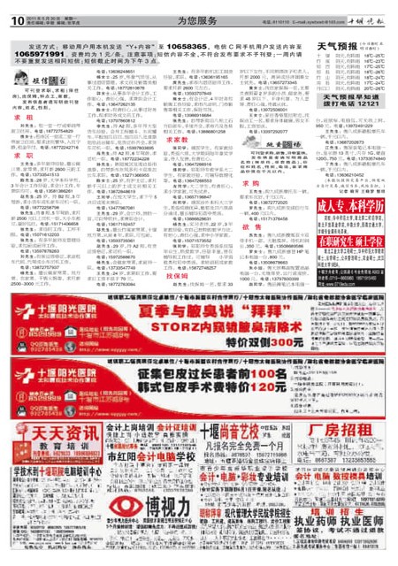 十堰招工最新信息大全，職業(yè)發(fā)展的理想選擇地