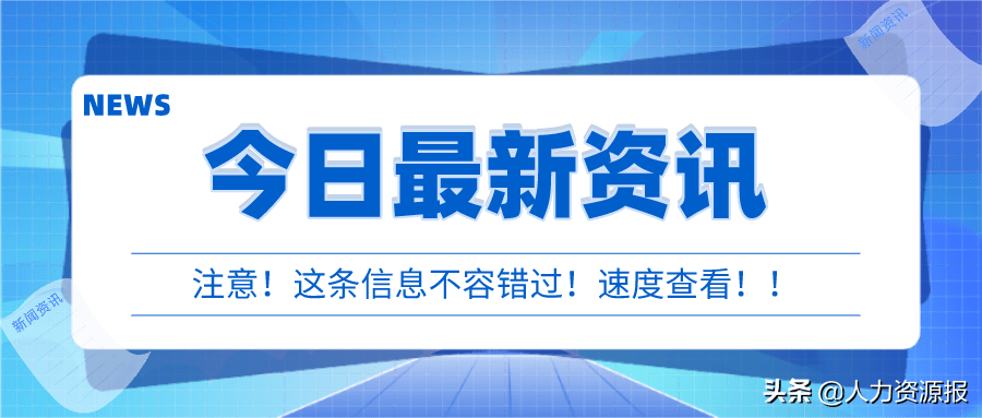 永安論壇最新招聘2017年，探索職業(yè)發(fā)展的新機(jī)遇