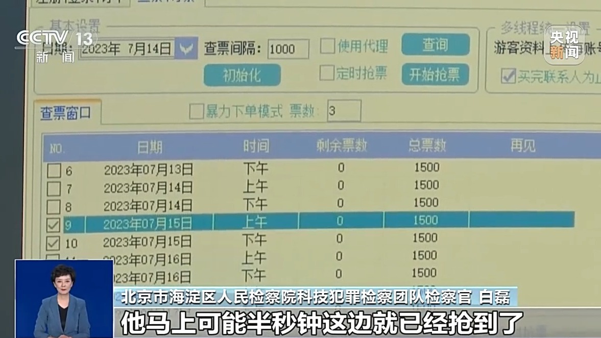 彩庫寶典最新開獎視頻，揭示背后的風險與犯罪問題