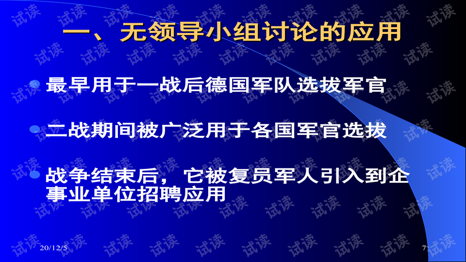 和事佬2017最新一期，深度解析與前瞻性探討