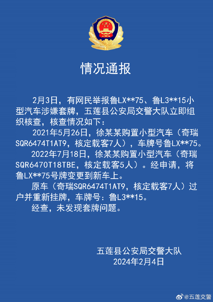 山東江蘇打架事件最新進展與深度解析