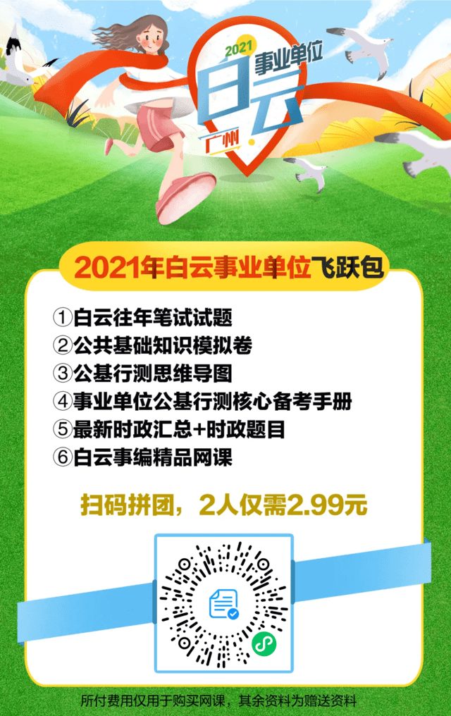 廣州事業(yè)單位最新招聘動(dòng)態(tài)及解讀