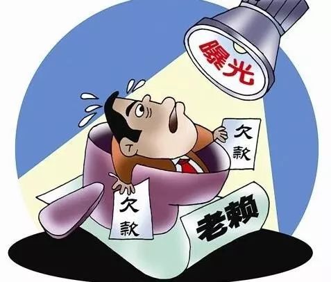 古田縣最新老賴名單公布，揭示失信行為的嚴(yán)肅警示