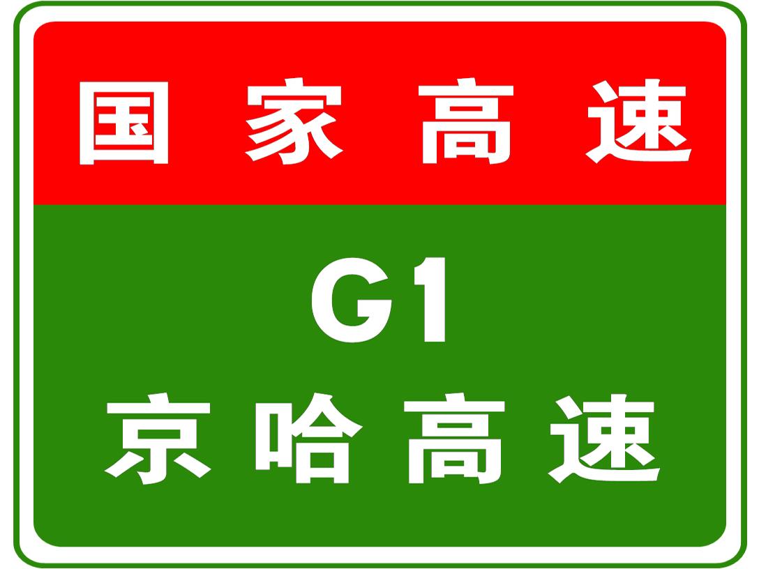 榮烏高速最新事故信息及其影響分析