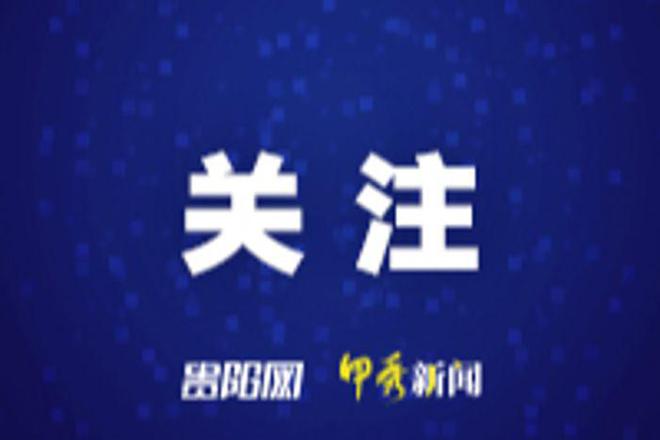 項(xiàng)城市最新人事任免動(dòng)態(tài)