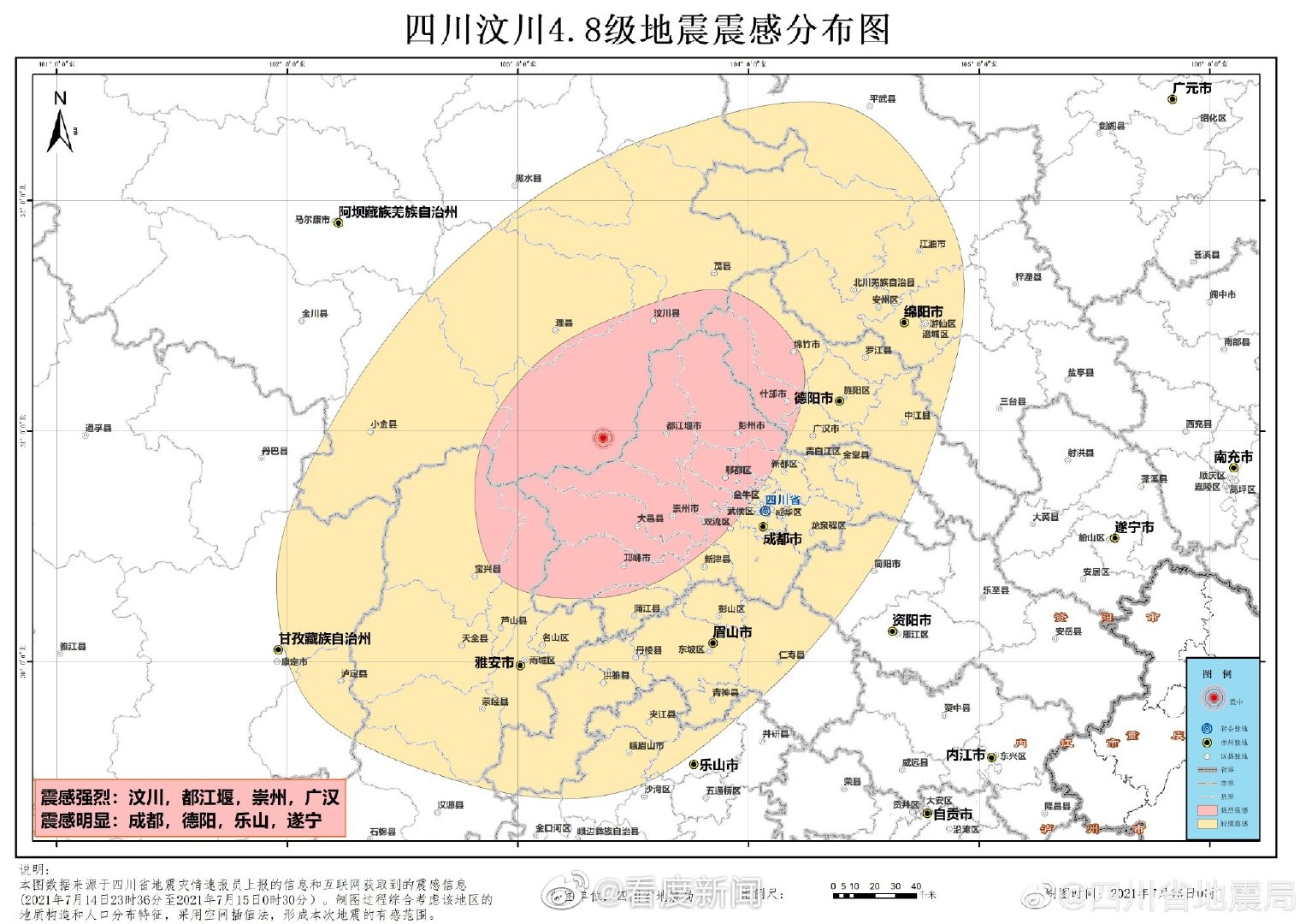 回川地震最新消息，關(guān)注災(zāi)區(qū)動態(tài)，心系救援進展