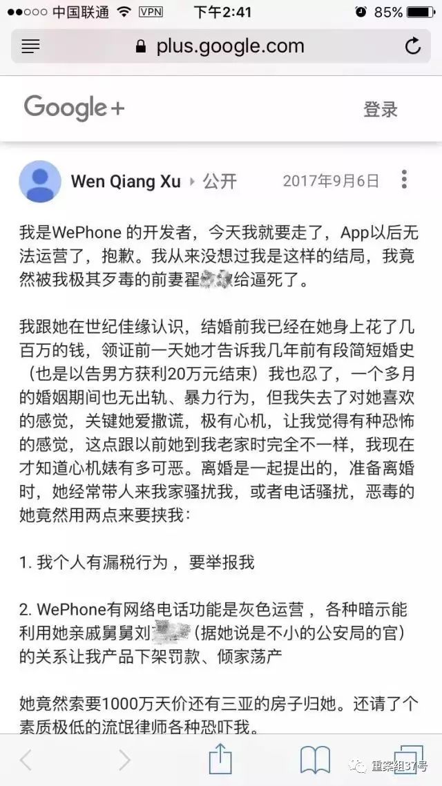 蘇享茂翟欣欣事件最新進展，揭露真相，呼喚公正